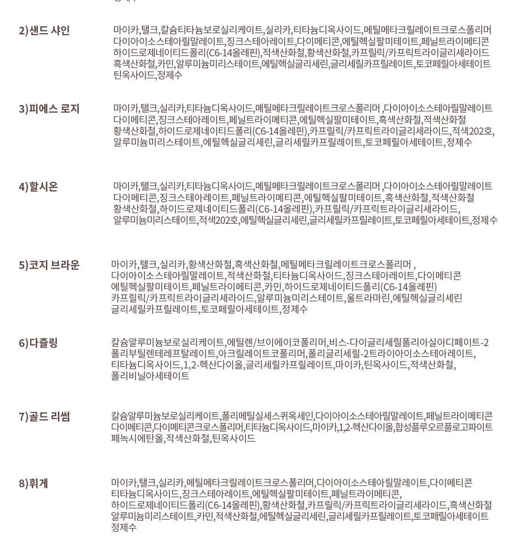 [NEW컬러] 뮤드 숄 모먼트 아이섀도우 팔레트 8종 중 택1 상세페이지 351